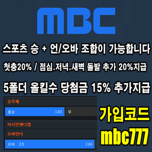 MBC 스포츠 & 카지노